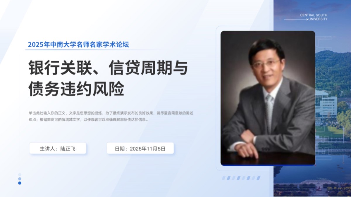 官方校园实景 6