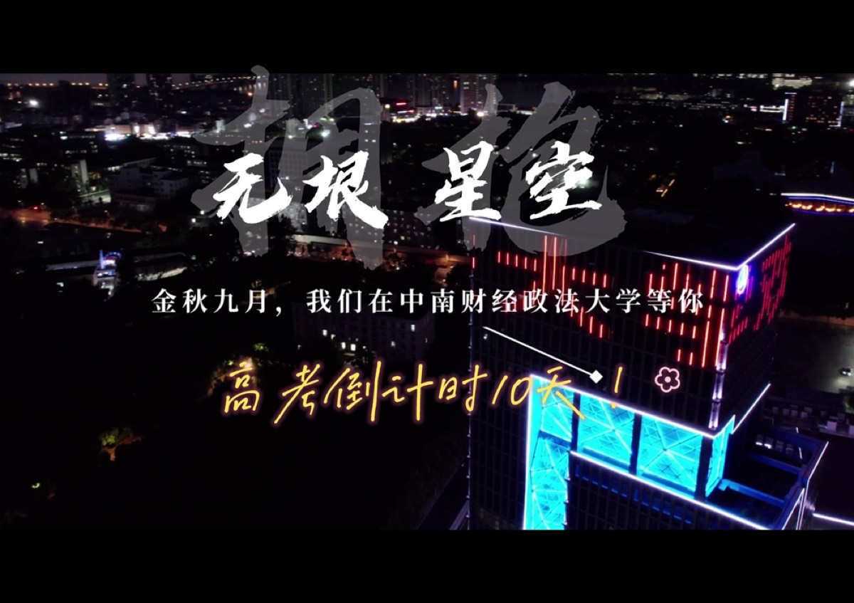 官方校园实景 6